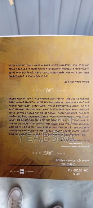 ከዕለታት ግማሽ ቀን