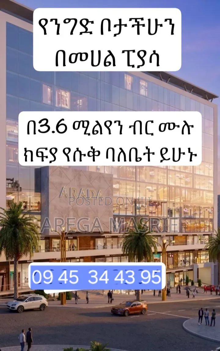 Commercial