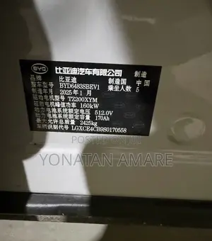 BYD Song Plus 2025 White