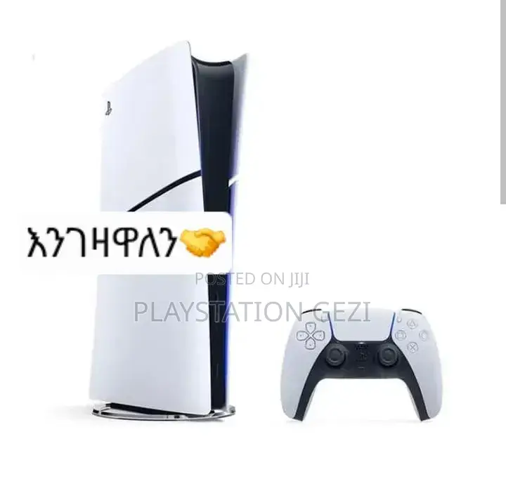 Playstation 5 በአሪፍ ዋጋ እየገዛን ነዉ (ደዉሉልን)