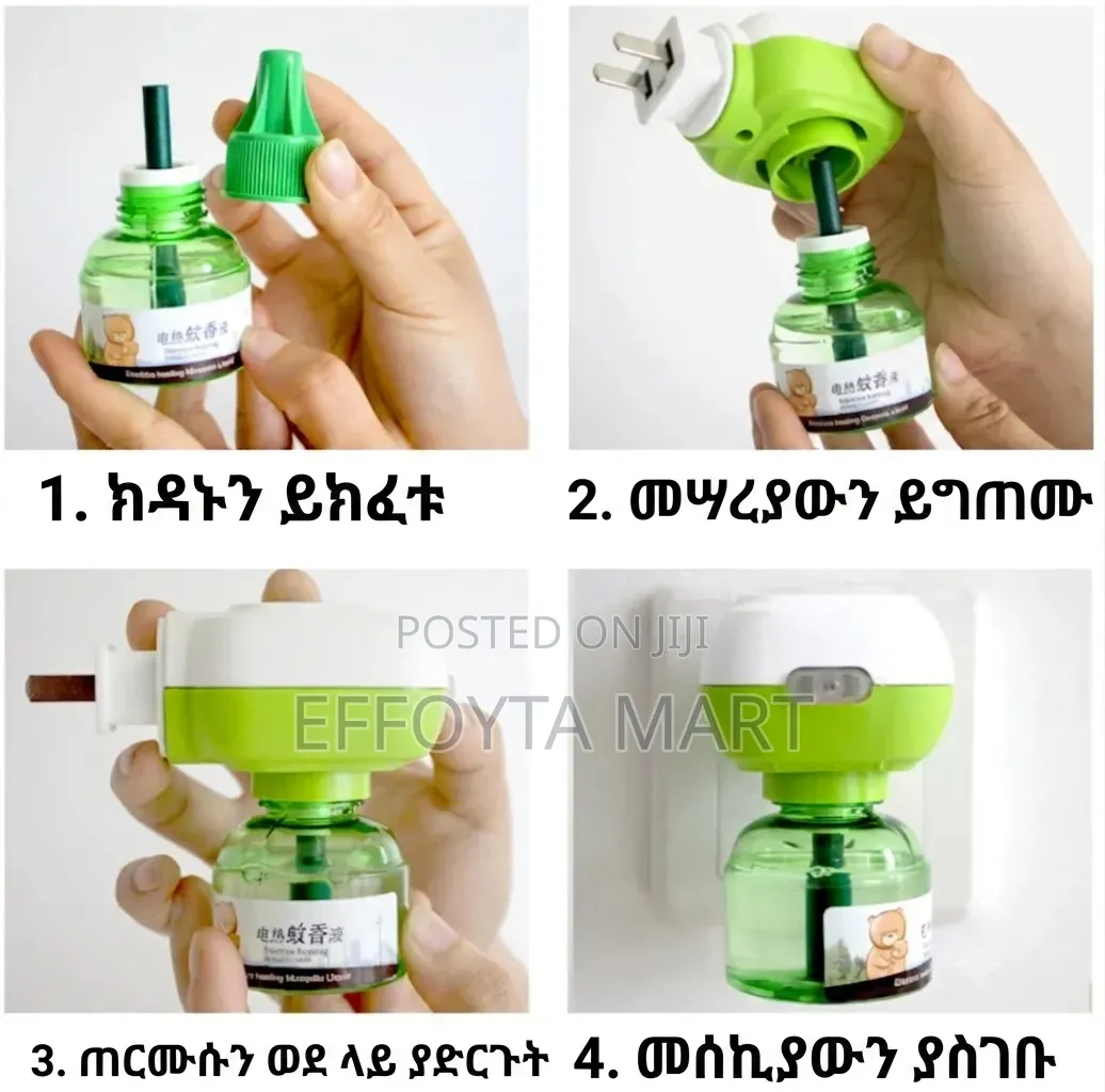 Electronic Mosquito Repellent (ሁነኛ የቢንቢ ማጥፊያ)