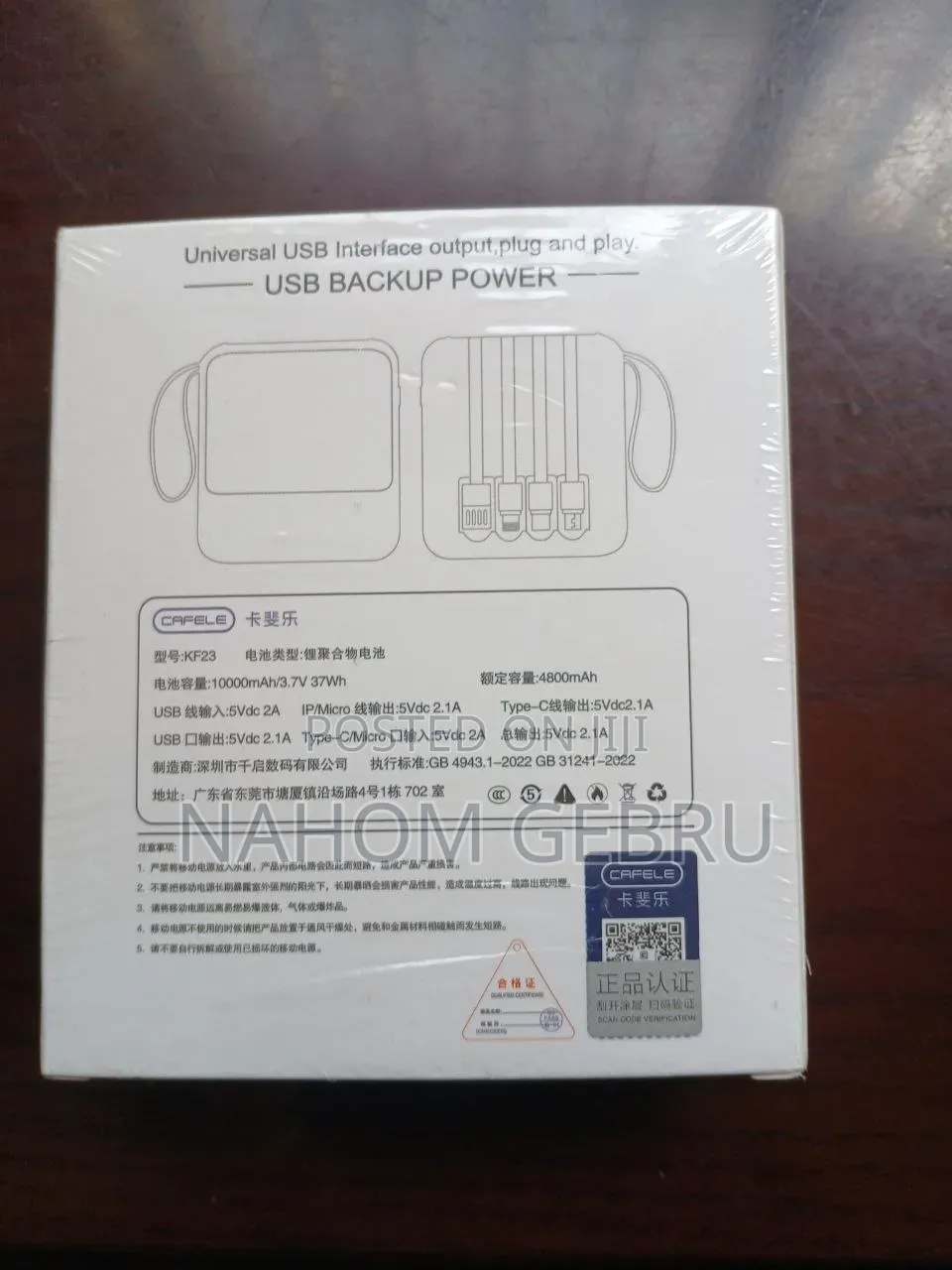 Power Bank