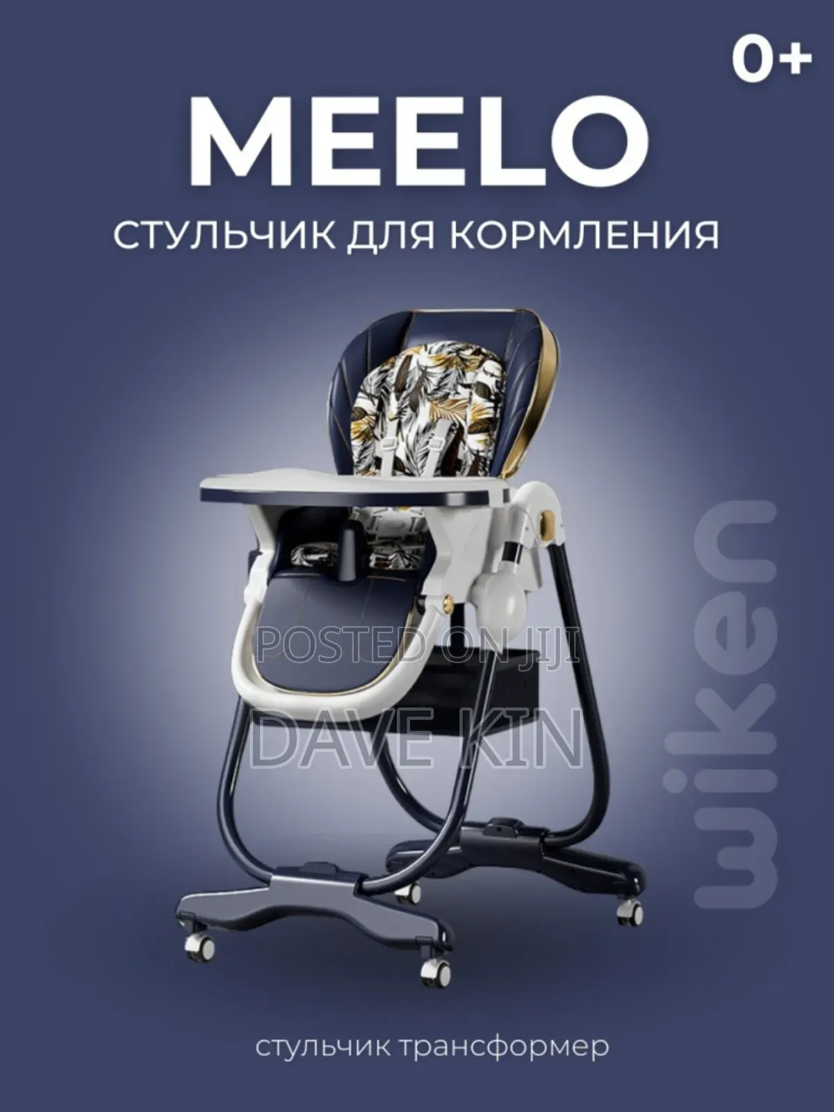 High Chair