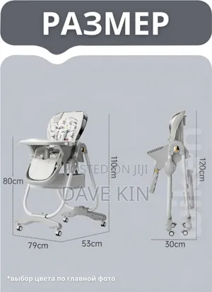 High Chair