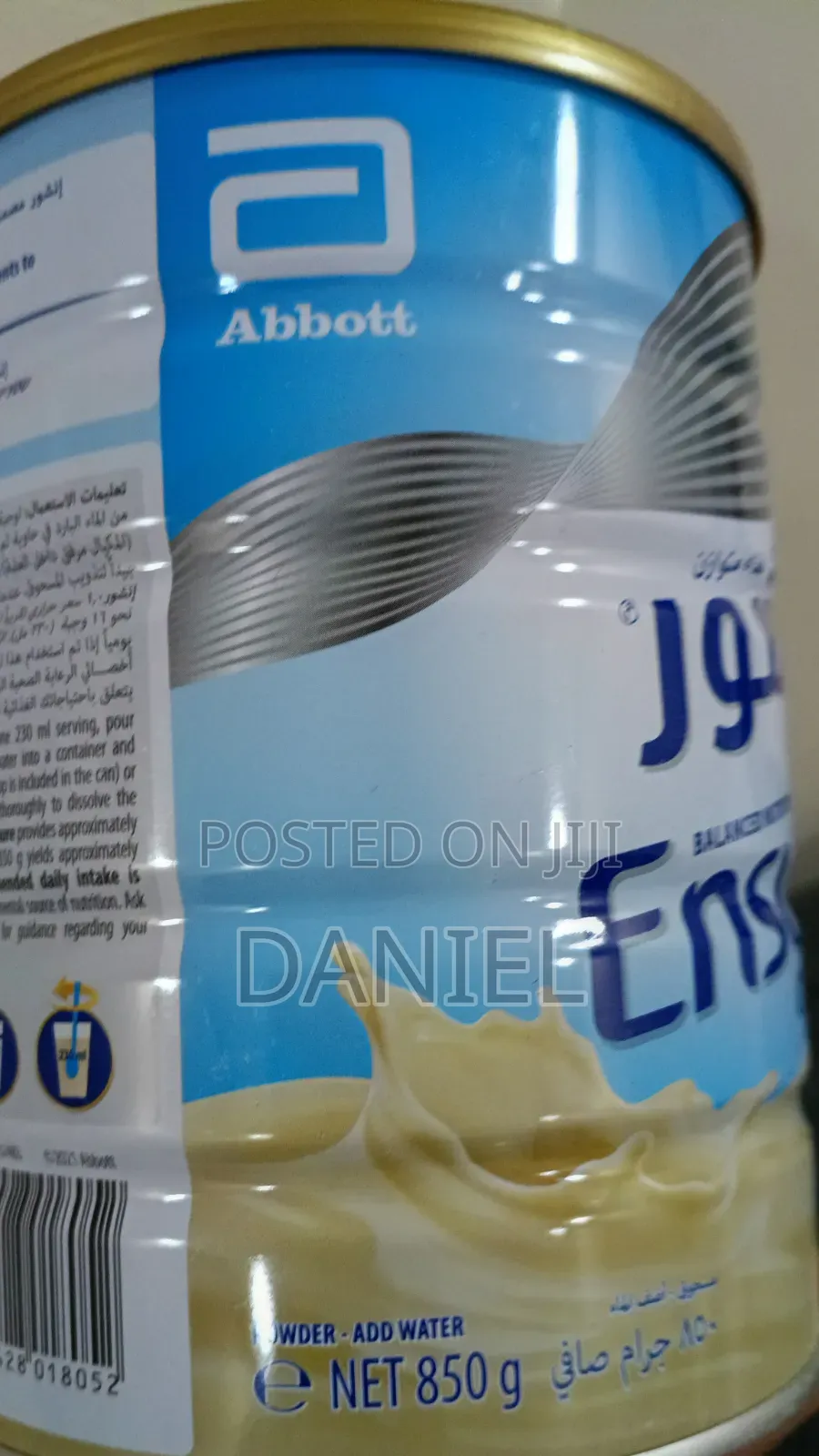 Ensure Vanilla (ኢንሹር ቫኒላ)