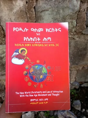 Urgent Book