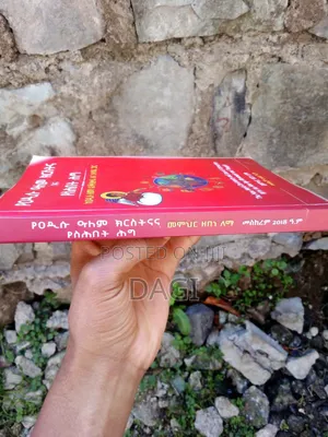 Urgent Book