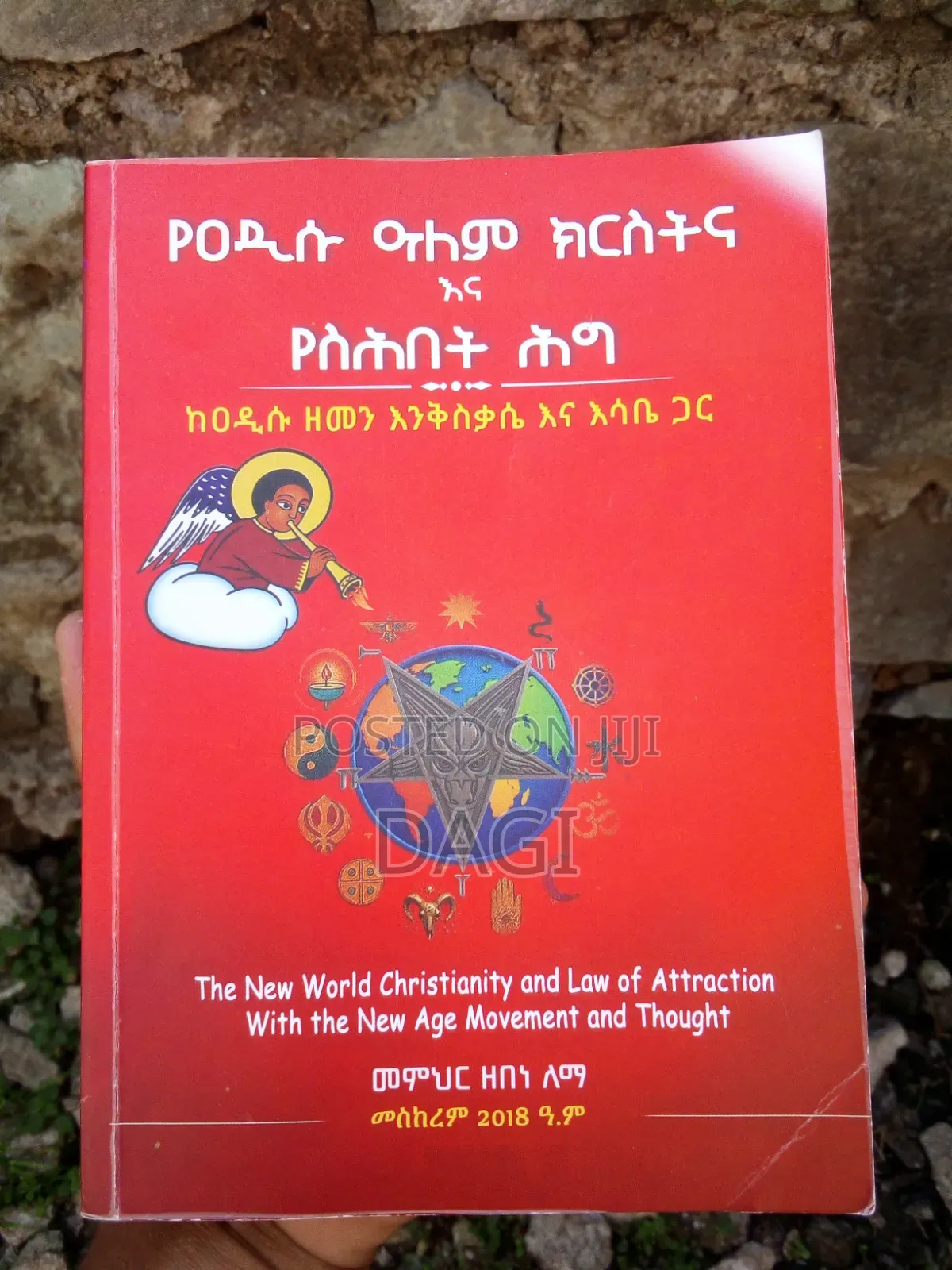 Urgent Book