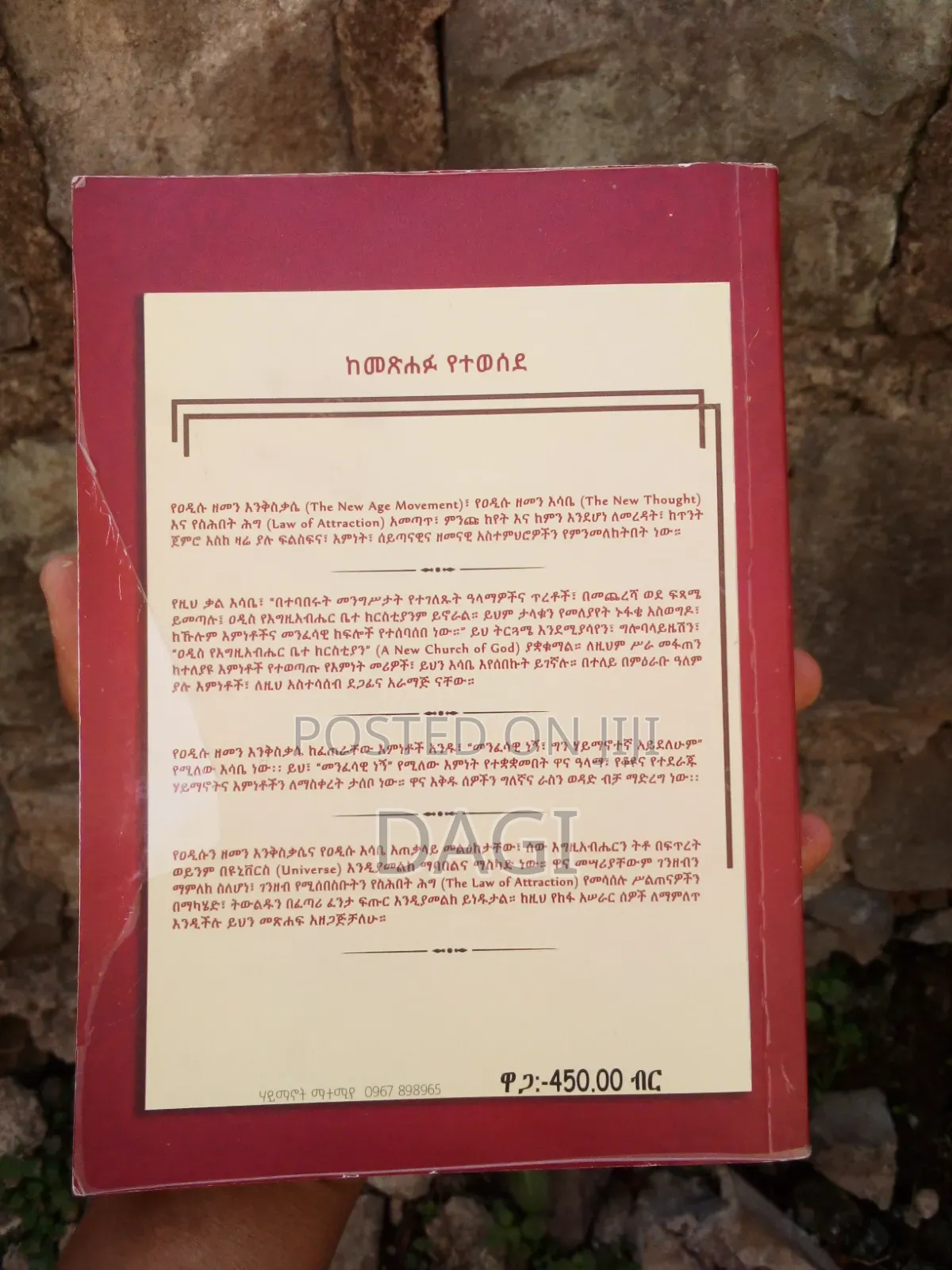 Urgent Book