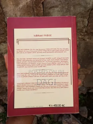 Urgent Book
