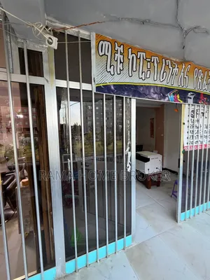 ለሽያጭ የቀረበ የንግድ ሱቅ !ዋና መንገድ ዳርቻ ላይ