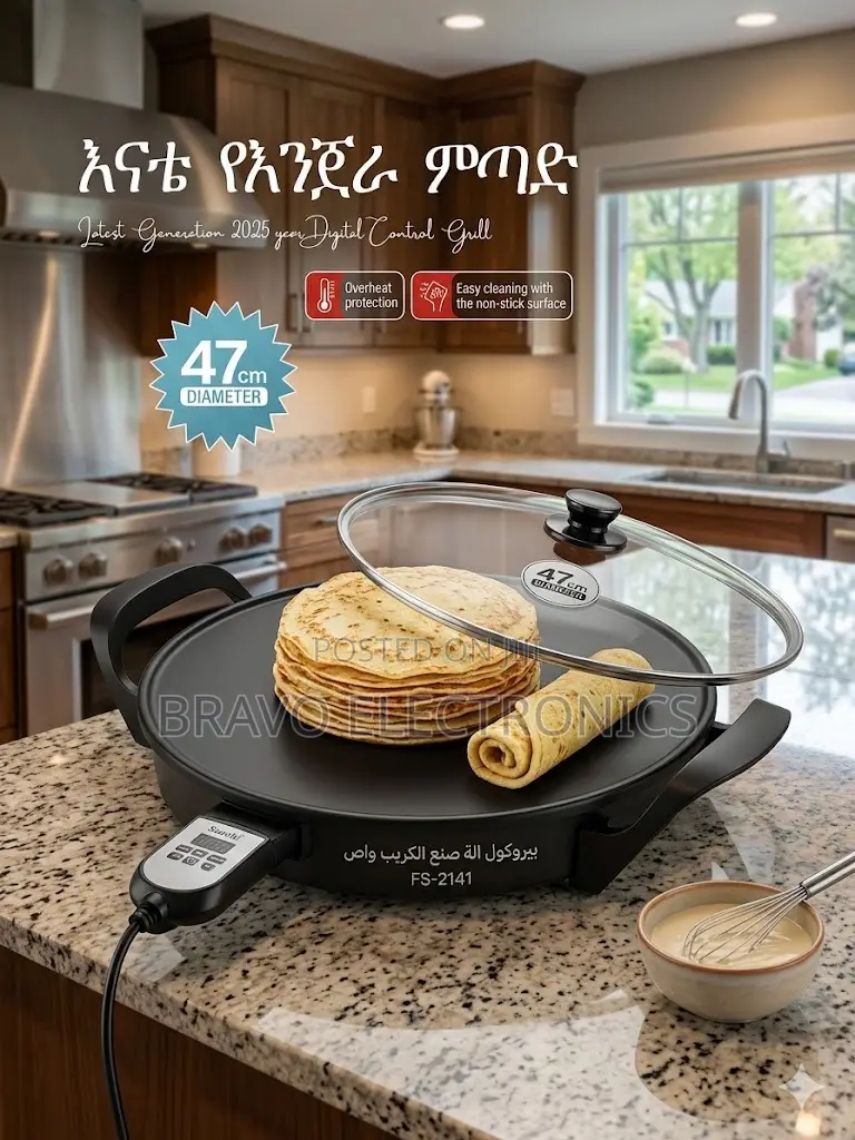  እናቴ የእንጀራ ምጣድ 47cm – Enate Electric Mitad | Best Price in Addis!