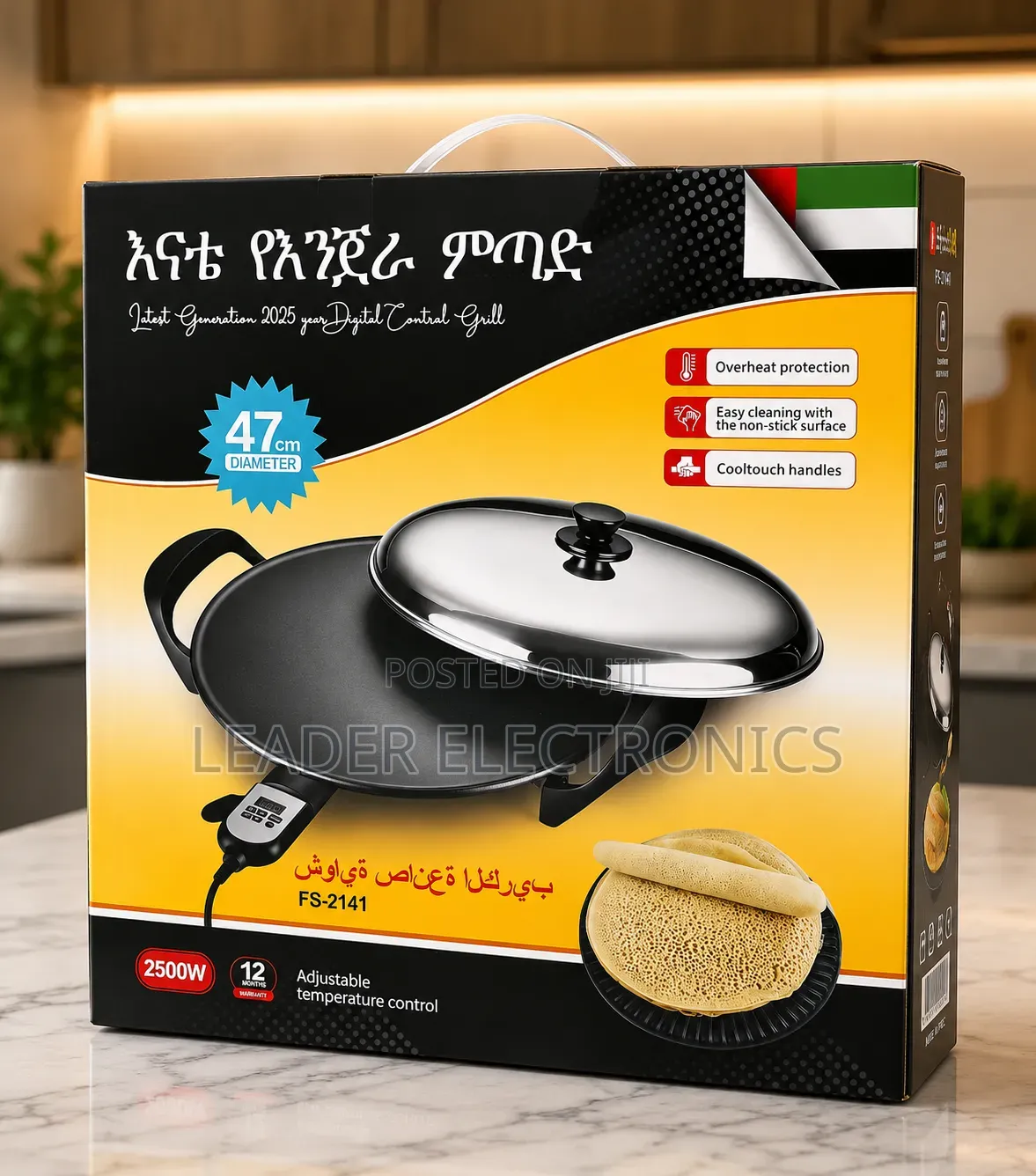 እናቴ የእንጀራ ምጣድ – Latest Generation Digital Control Grill