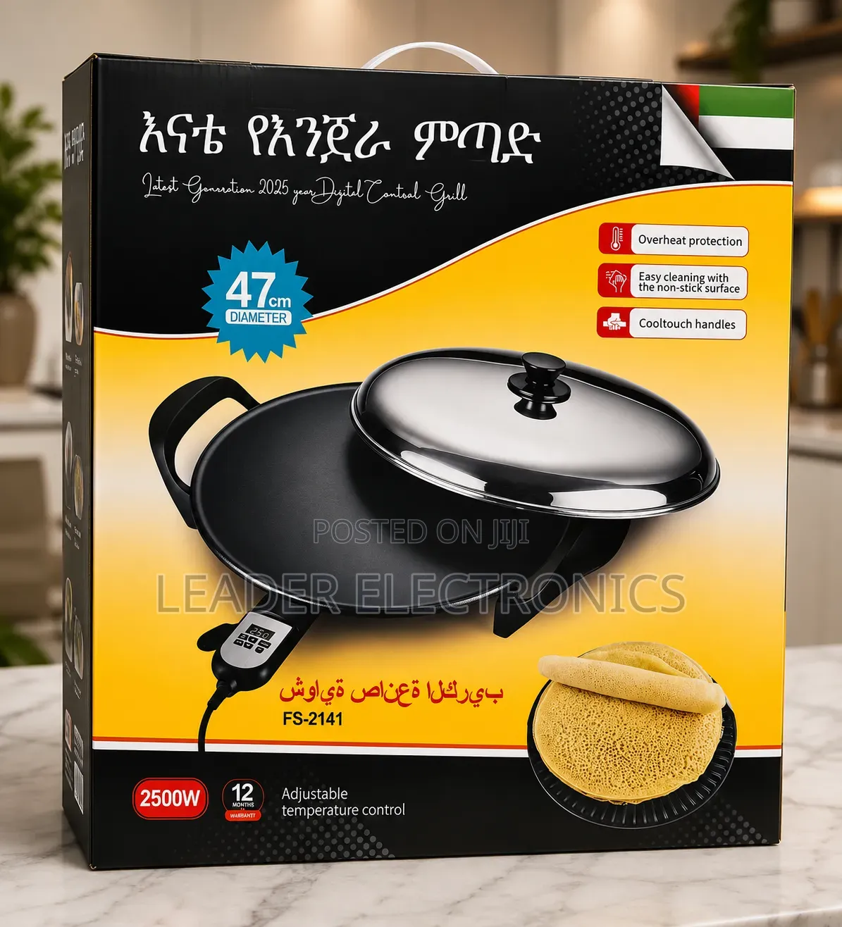 እናቴ የእንጀራ ምጣድ – Latest Generation Digital Control Grill |Smart Cooking