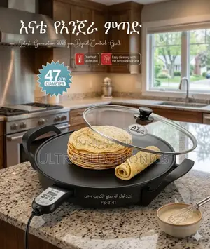 እናት ምጣድ – 47cm ዲጂታል ምጣድ 🔥 ለጥራት እንጀራ እና ለቤተሰብ ምቾት! ✅ 2500w ከፍተኛ ኃይል