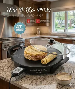 እናት ምጣድ – 47cm ዲጂታል ምጣድ 🔥 ለጥራት እንጀራ እና ለቤተሰብ ምቾት! ✅ 2500w ከፍተኛ ኃይል