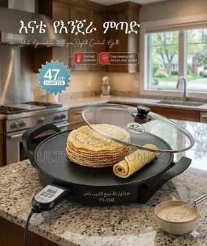 እናት ምጣድ – 47cm ዲጂታል ምጣድ 🔥 ለጥራት እንጀራ እና ለቤተሰብ ምቾት! ✅ 2500w ከፍተኛ ኃይል