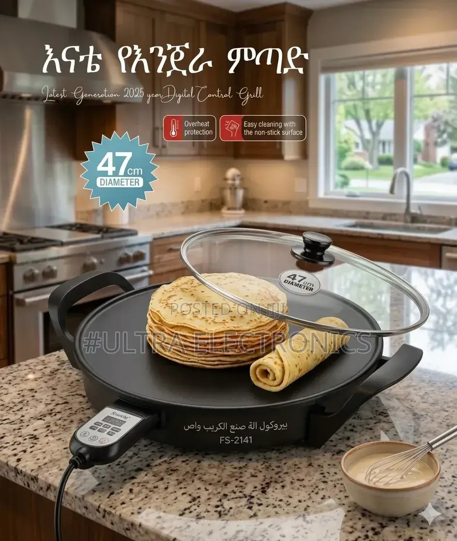 እናት ምጣድ – 47cm ዲጂታል ምጣድ 🔥 ለጥራት እንጀራ እና ለቤተሰብ ምቾት! ✅ 2500w ከፍተኛ ኃይል