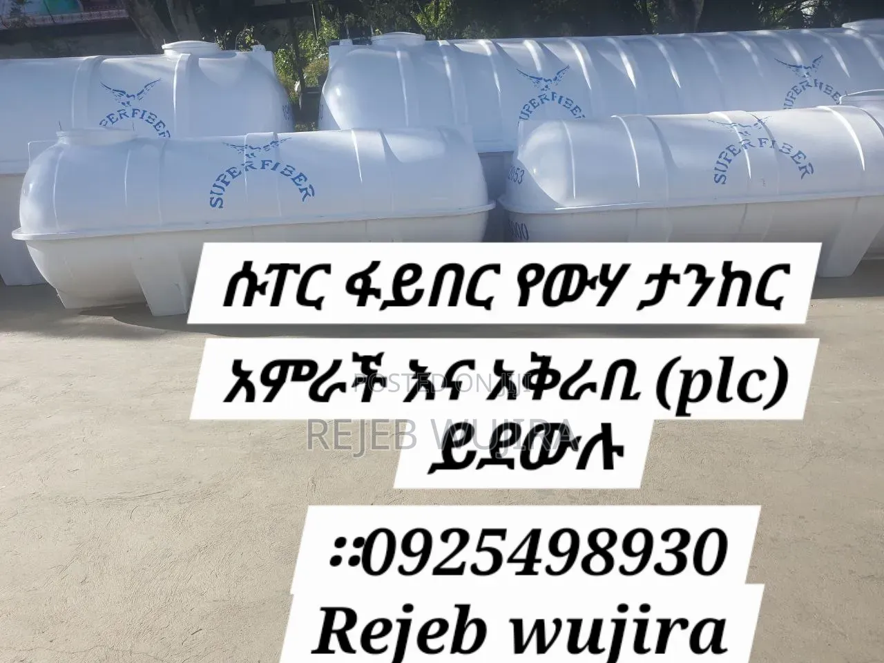 Super Fiber Glass Water Tanker