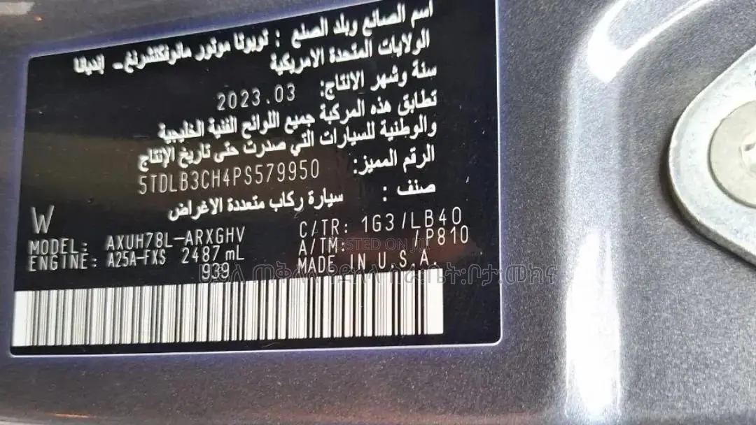 Toyota Highlander Hybrid 2023 Gray