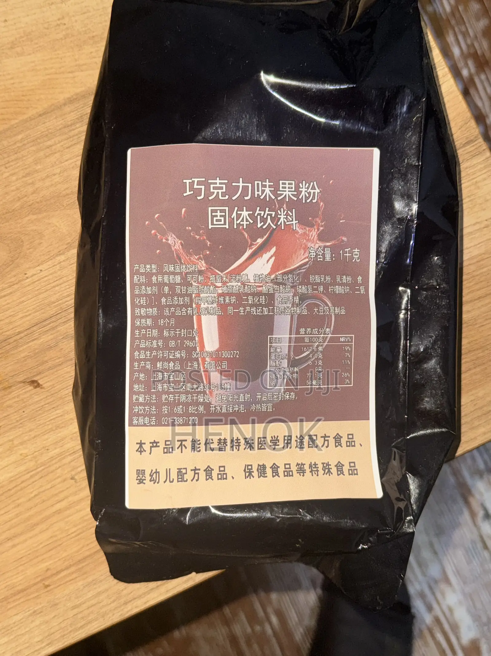 Boba Powder