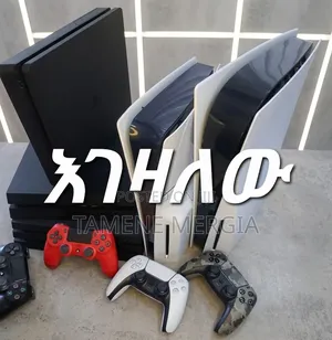 Playstation 5 በአሪፍ ዋጋእንገዛለን