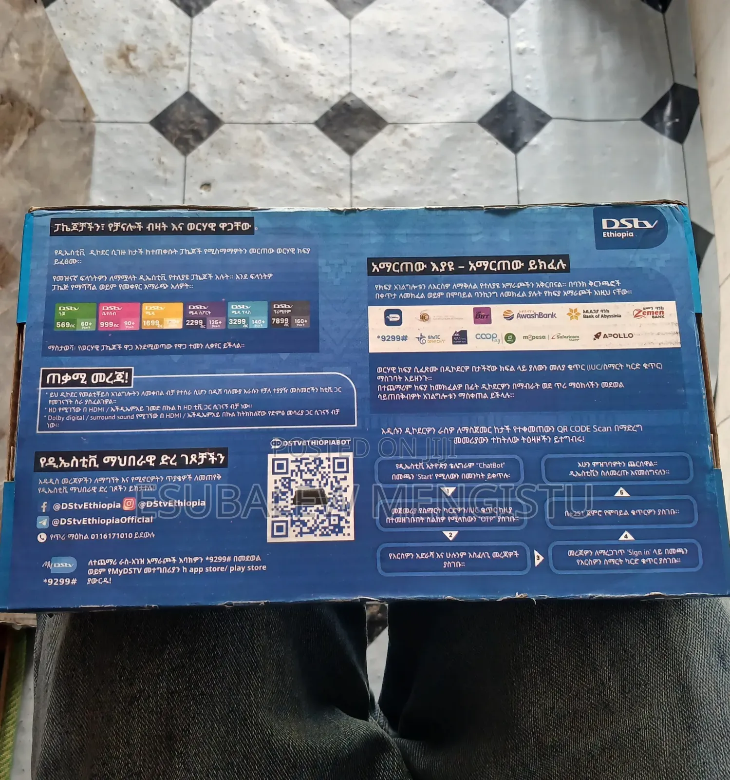 DSTV Decoder