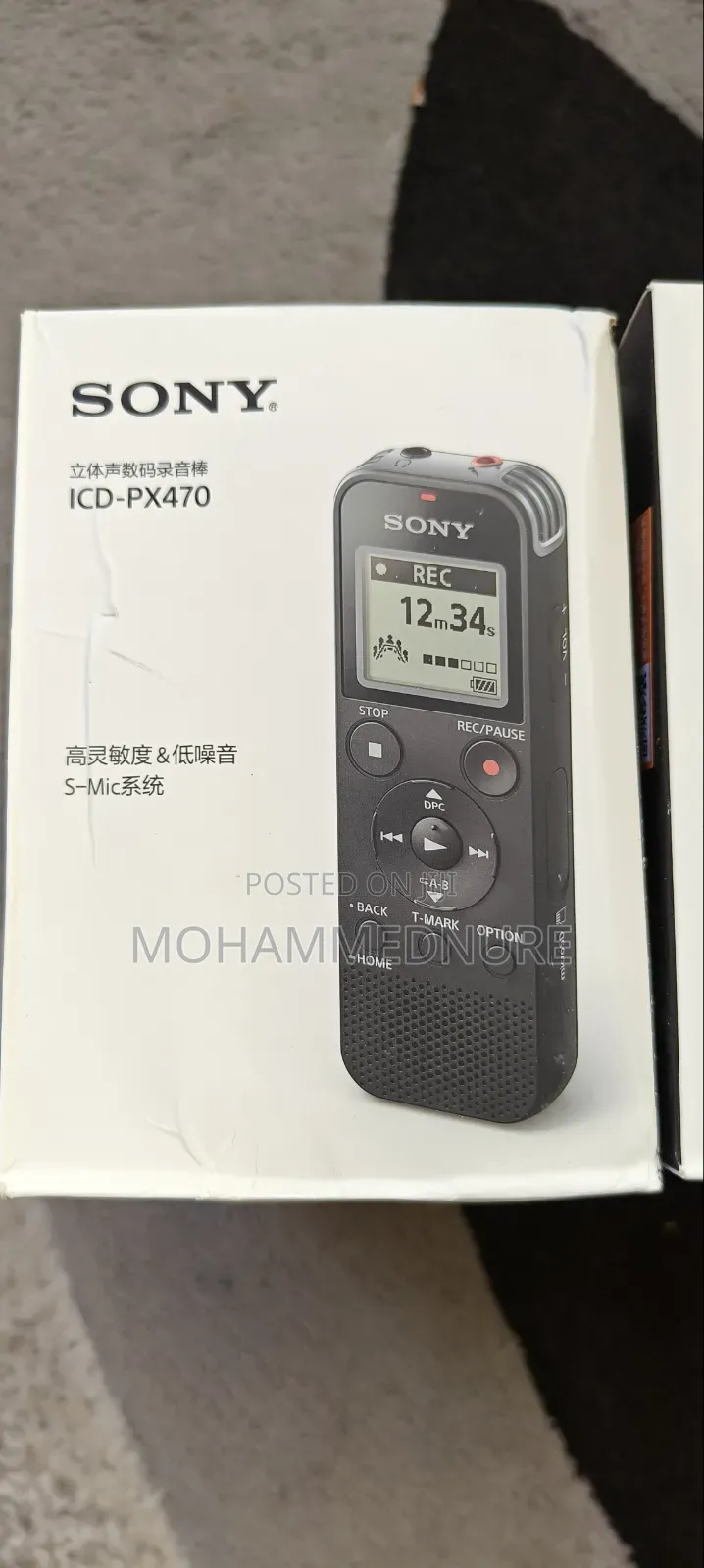 Voice Recorder