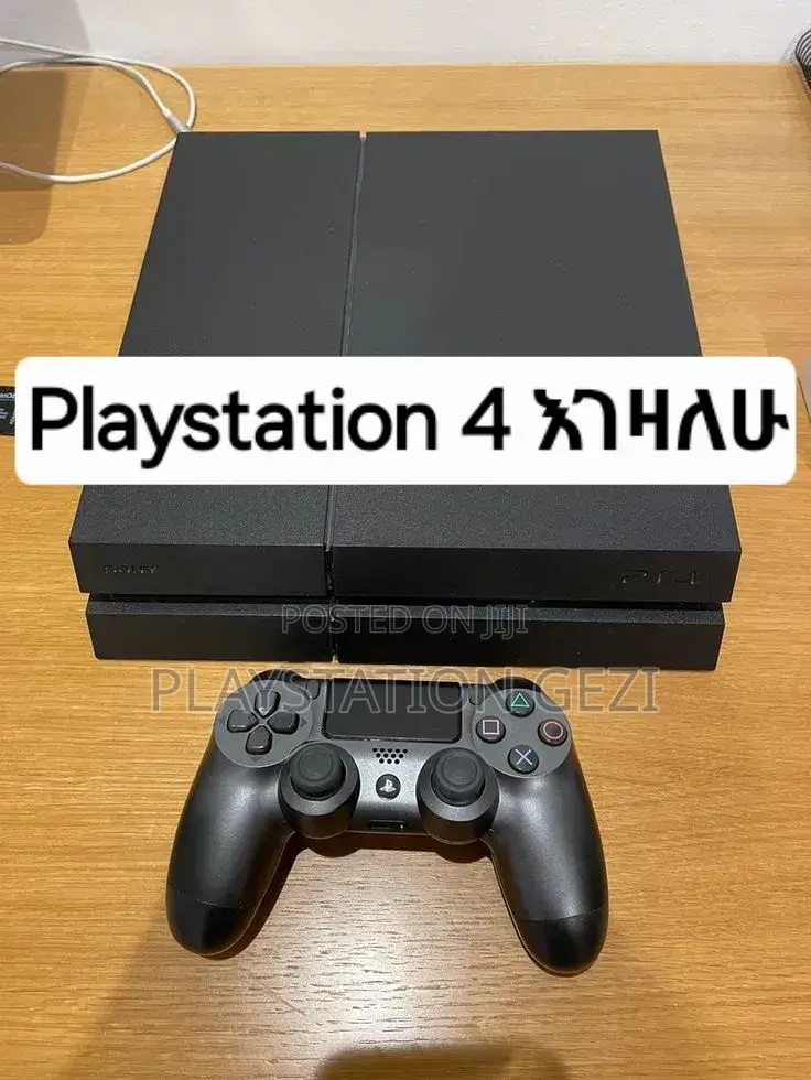 Playstation 4 ብዛት እፈልጋለሁ ሽጡልኝ