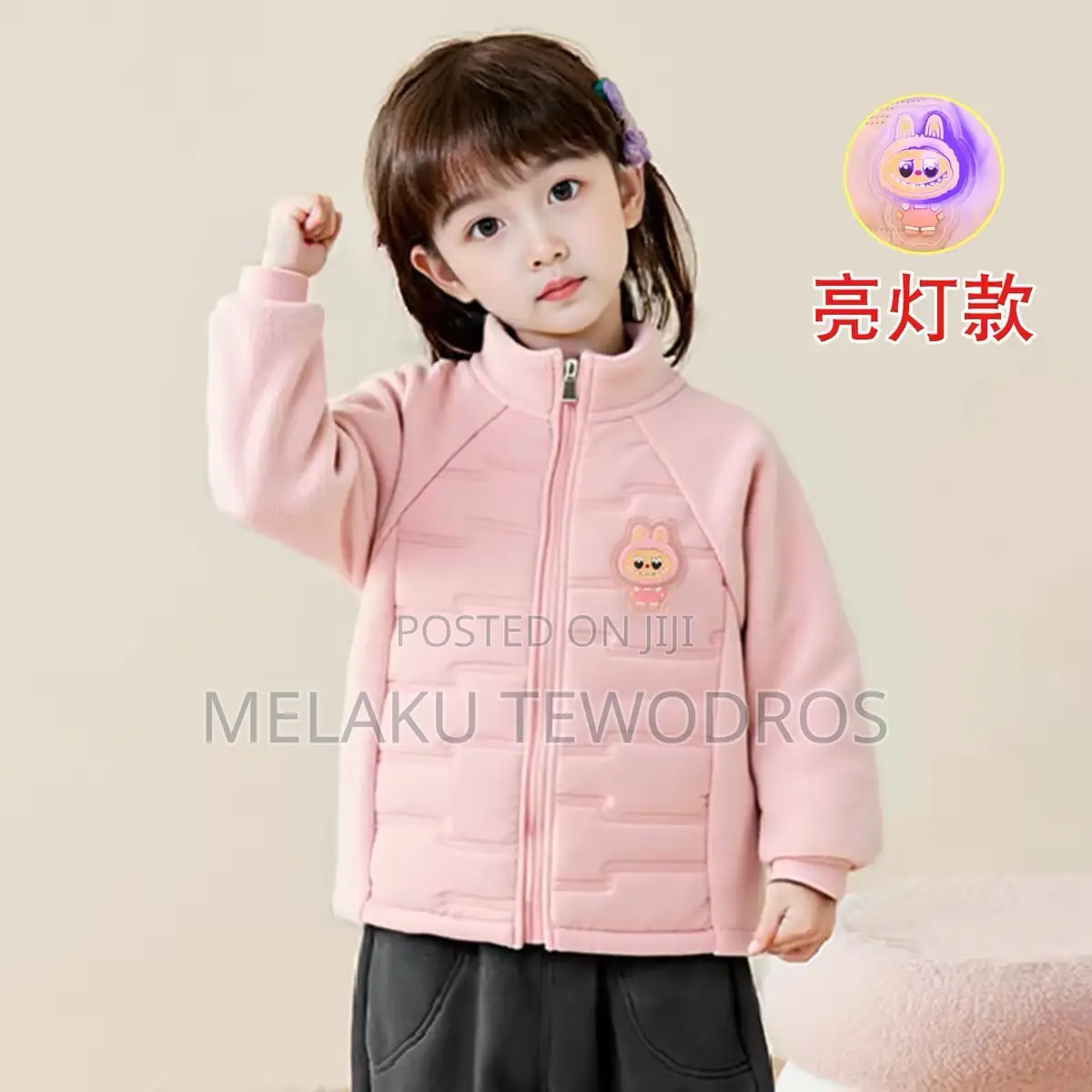 Kids Winter/Summer Jacket
