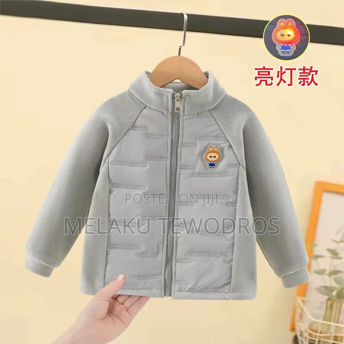 Kids Winter/Summer Jacket