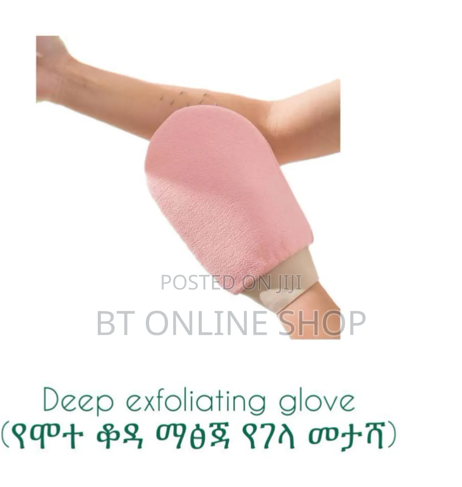 Deep Exfoliating Bath Glove