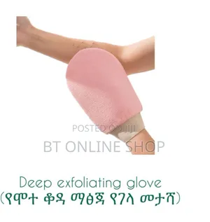 Deep Exfoliating Bath Glove