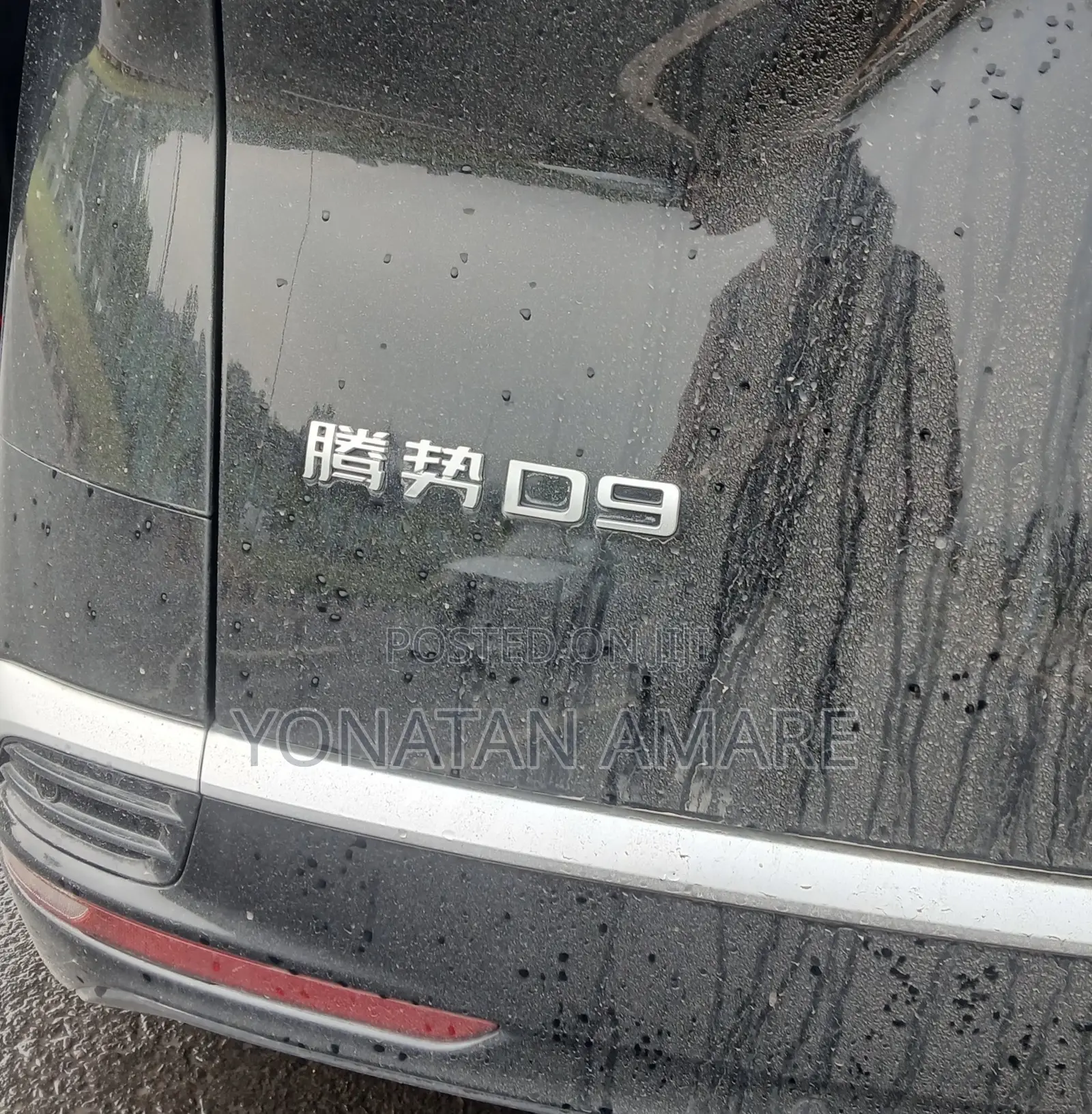 Denza N9 2.0 Hybrid AWD 2025 Black