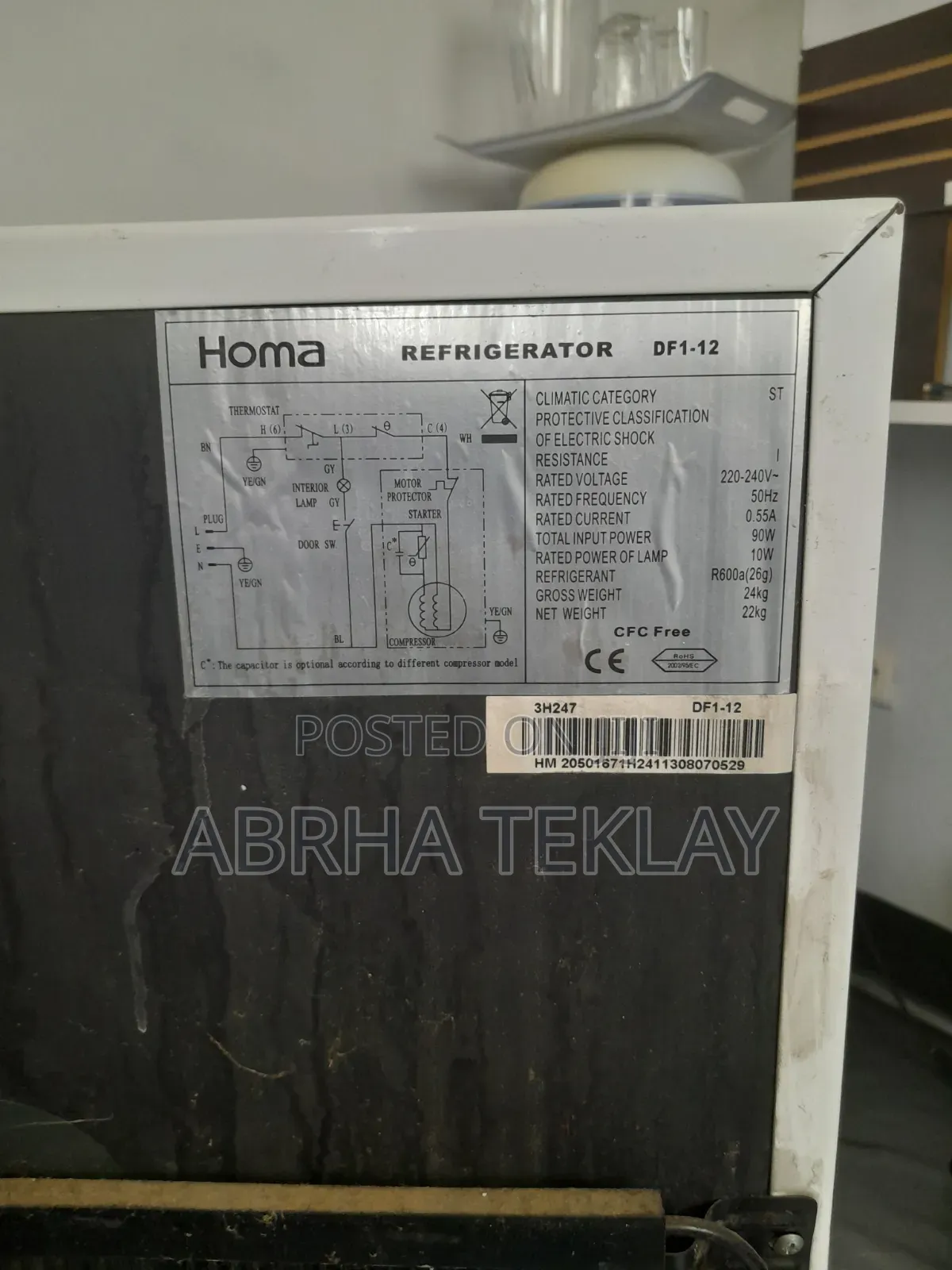 120l Homa ፍርጅ