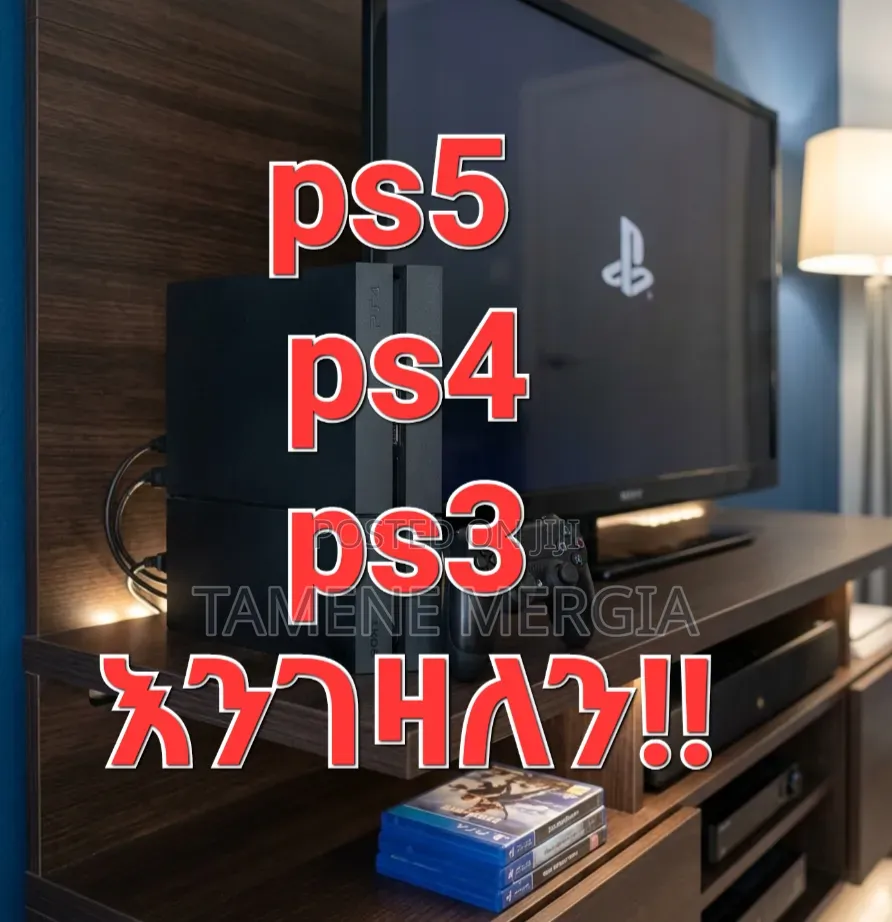 Playstation 4 (Slim, Pro ወይም Fat) በገበያው ዋጋ አሪፍ በሆነ ዋጋ ለመግዛት ዝግጁ ነን።