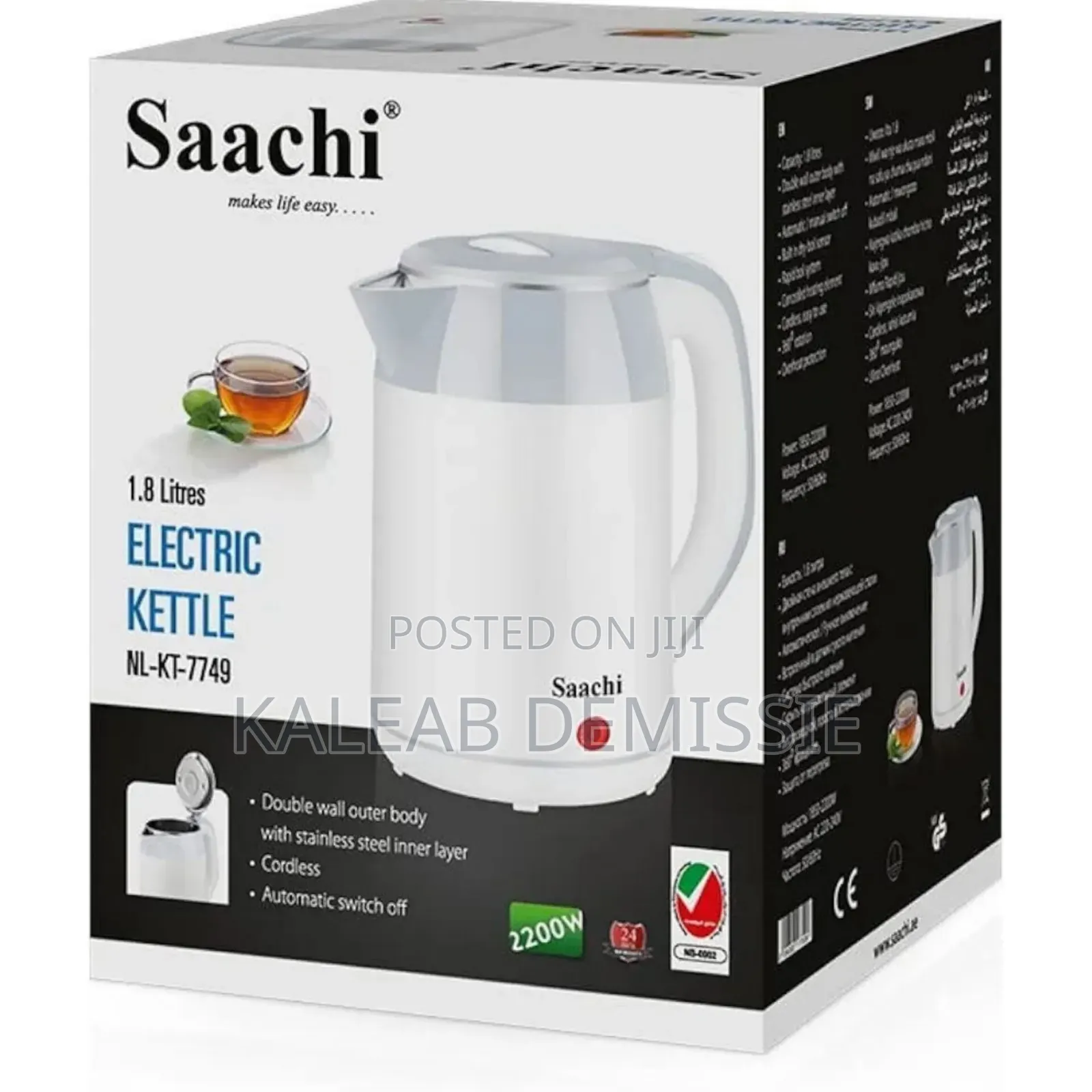 Saachi Electric Kettle ሳቺ ውሃ ማፍያ