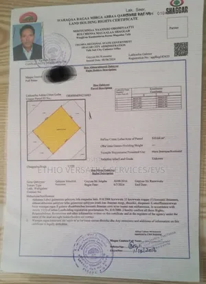 በአስቸኳይ የሚሰጥ ንፁህ መሬት 500m2 Area Land