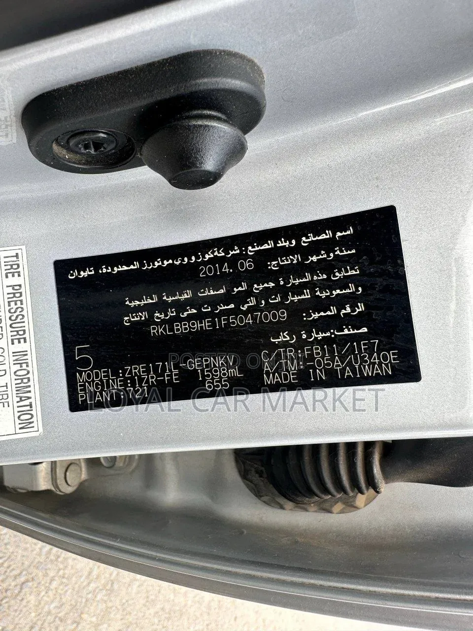 Toyota Corolla 2014 Silver