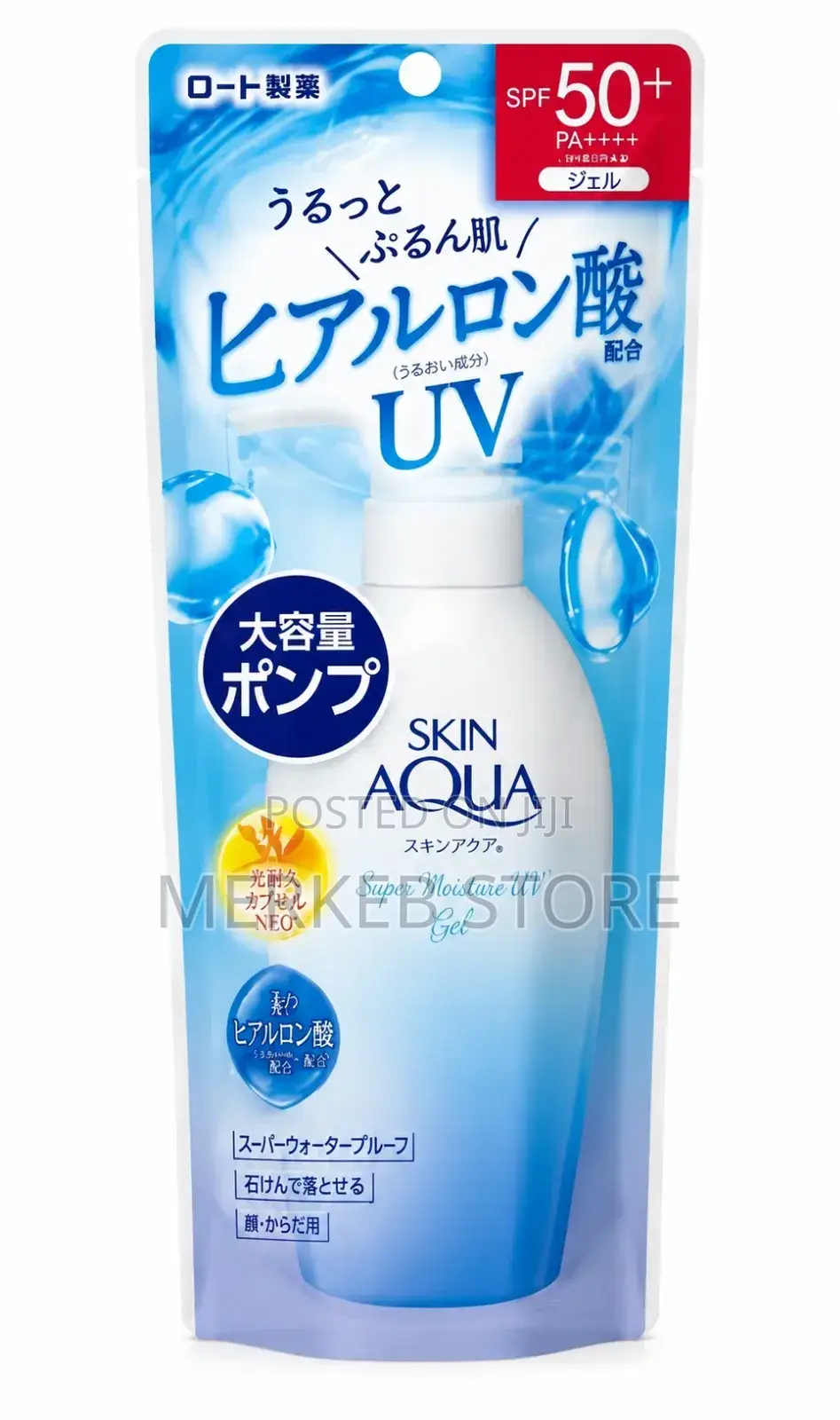 Skin Aqua Uv Gel