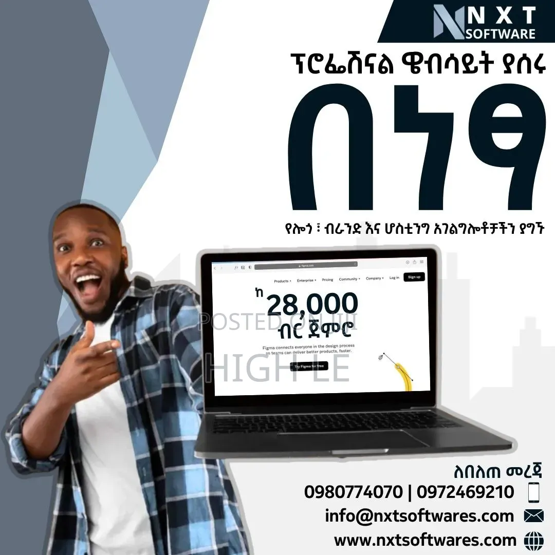 Professional Website Development | ፕሮፌሽናል ዌብሳይት ያሰሩ