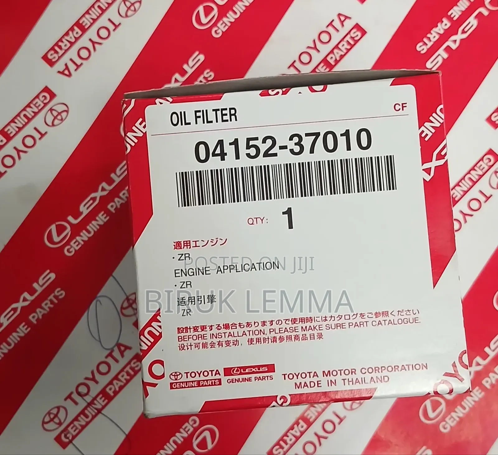 Oil Filter