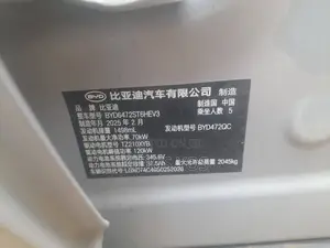 BYD Seal DM-i 2025