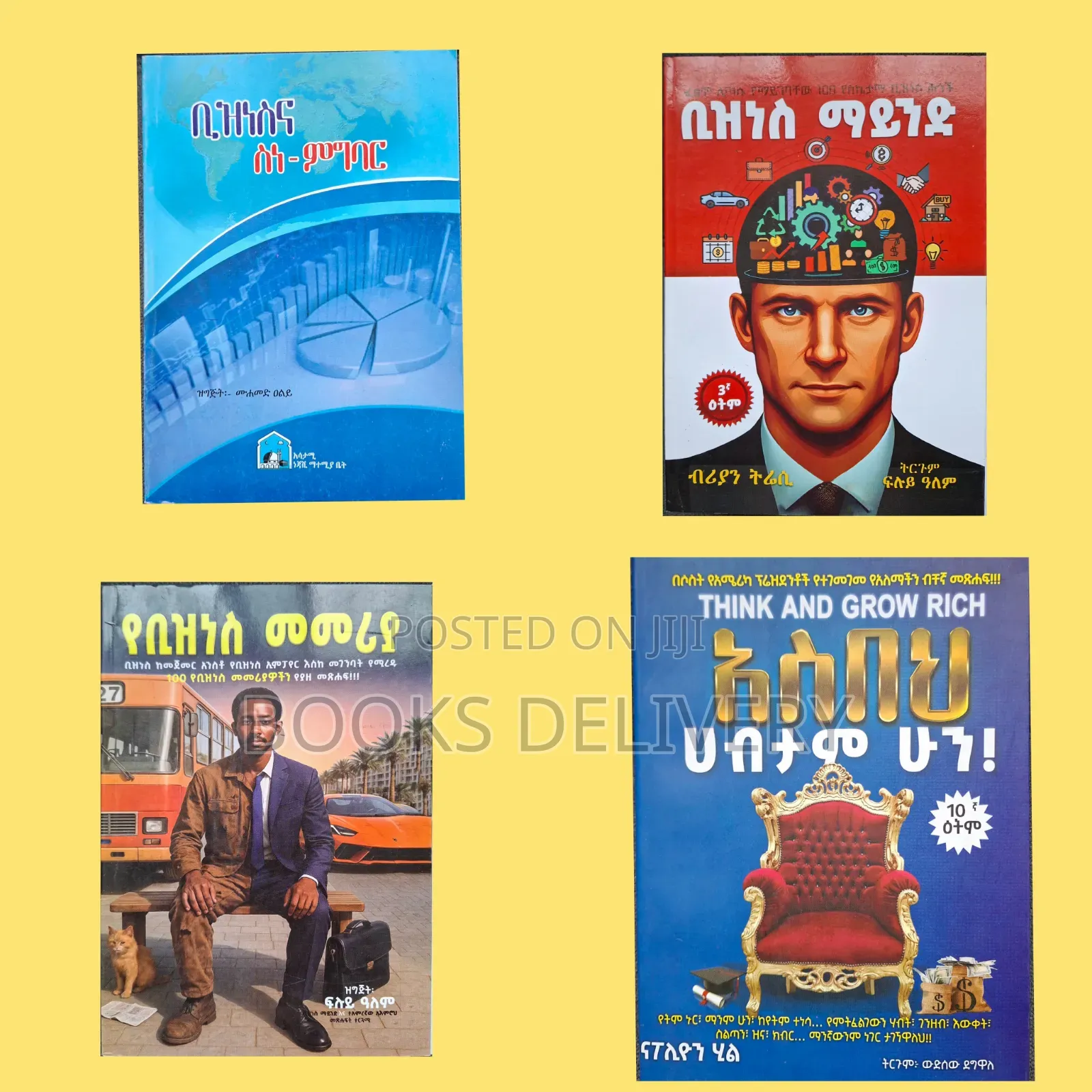 Business Books
