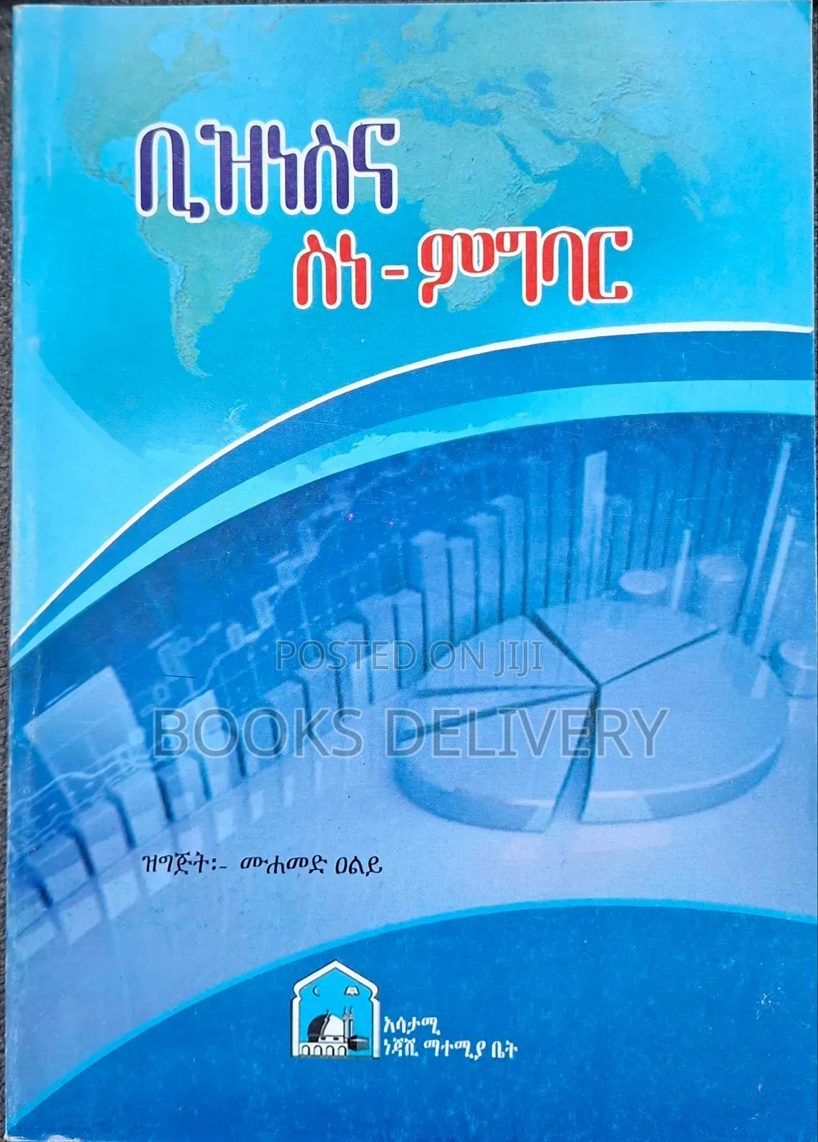 Business Books