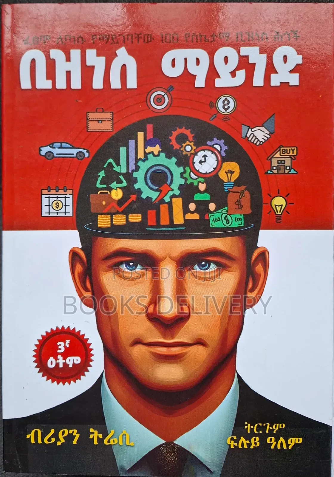 Business Books