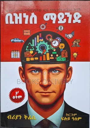 Business Books