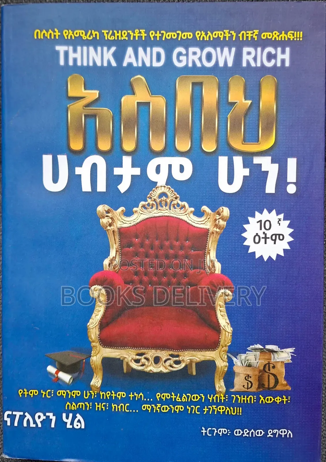 Business Books