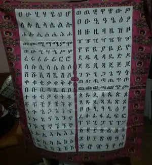 ባህላ የልጆች ቀሚስ(Traditional Ethiopian Girls' Dress)