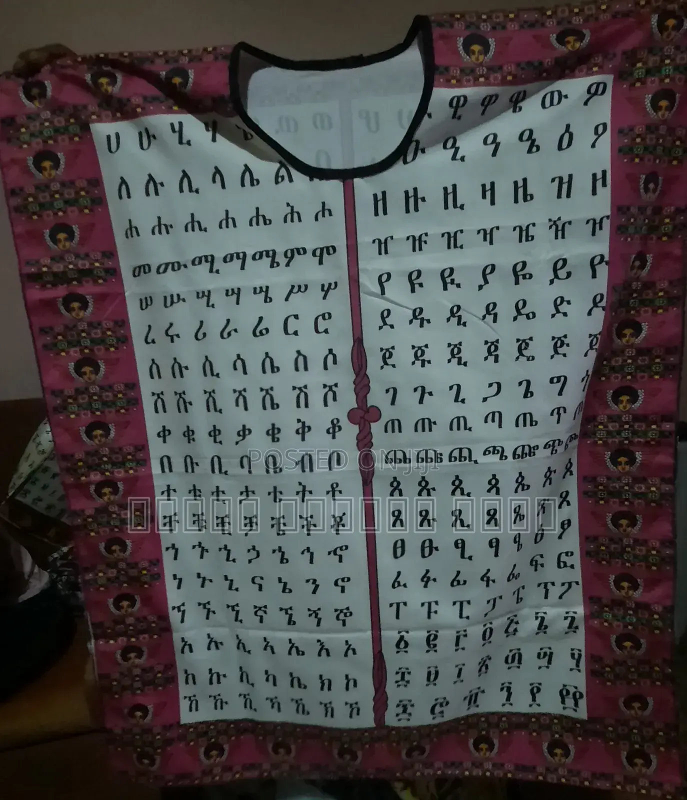 ባህላ የልጆች ቀሚስ(Traditional Ethiopian Girls' Dress)